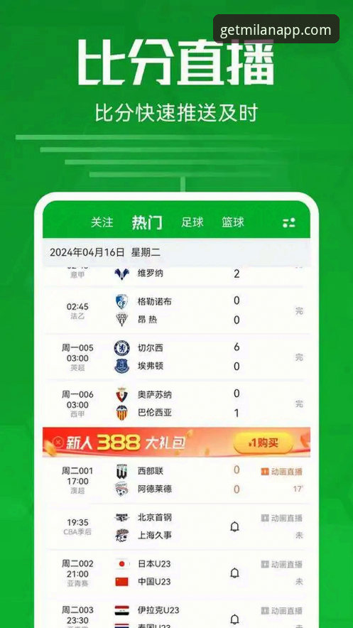 米兰体育平台APP下载与安装全面评测：从官方渠道到疑难解答